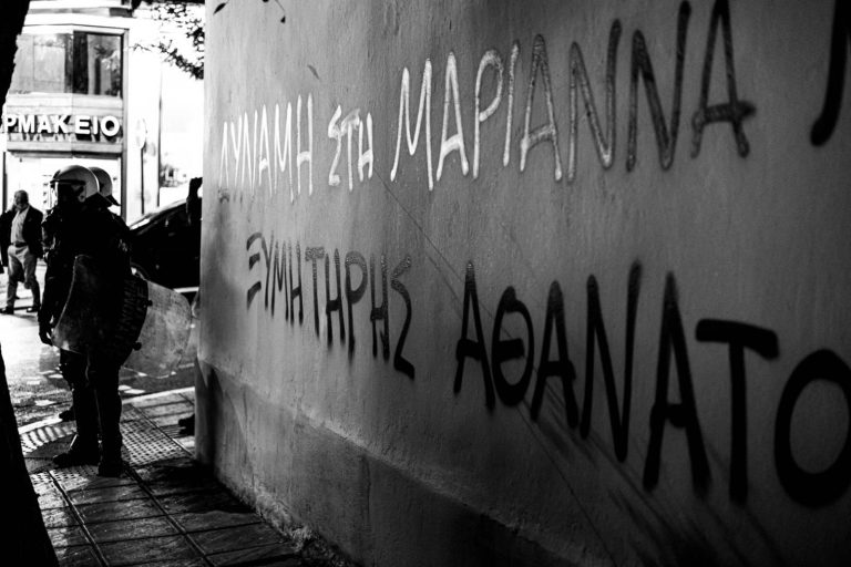 Explosión en Atenas: Marianna M. condenada a 19 años